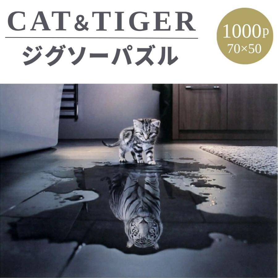 ジグソーパズル 猫 虎 トラ ネコ CAT 1000ピース ホワイトタイガー