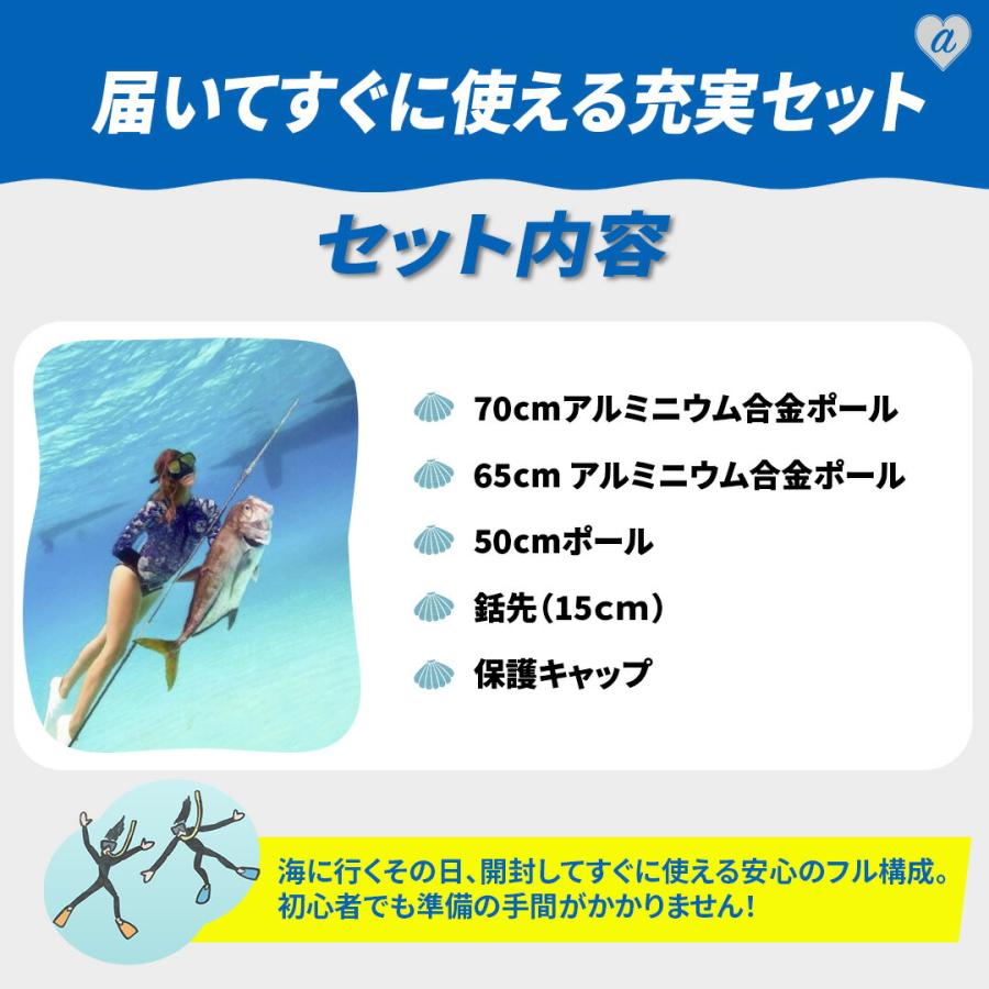 銛 5又銛 4点セット ブルーorシルバー 4ピース 200cm 今だけ限定特典 