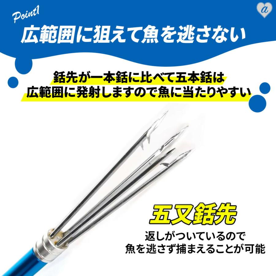銛 5又銛 4点セット ブルーorシルバー 4ピース 200cm 今だけ限定特典