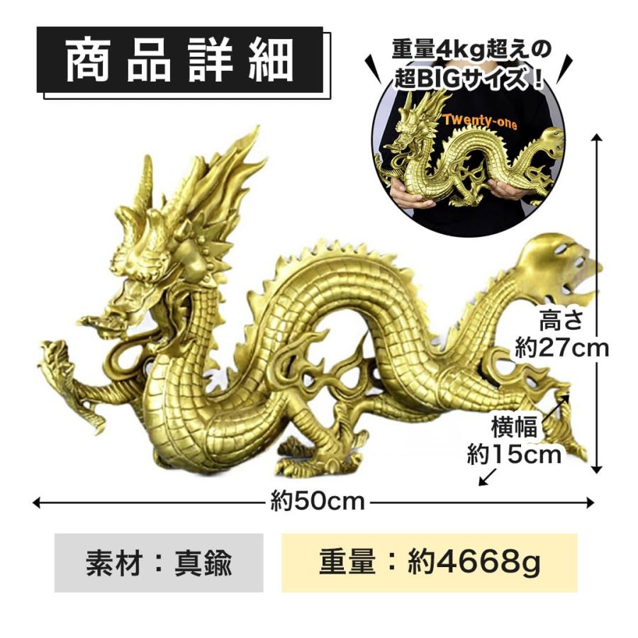 置物 風水 皇帝龍 五本爪 ーVer2ー 龍 竜 真鍮 ブロンズゴールド 置物 風水 皇帝龍 五本爪 ーVer2ー 龍 竜 真鍮 ブロンズゴールド