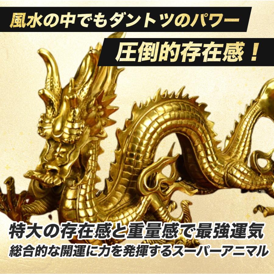 置物 風水 皇帝龍 五本爪 ーVer2ー 龍 竜 真鍮 ブロンズゴールド 置物 風水 皇帝龍 五本爪 ーVer2ー 龍 竜 真鍮 ブロンズゴールド