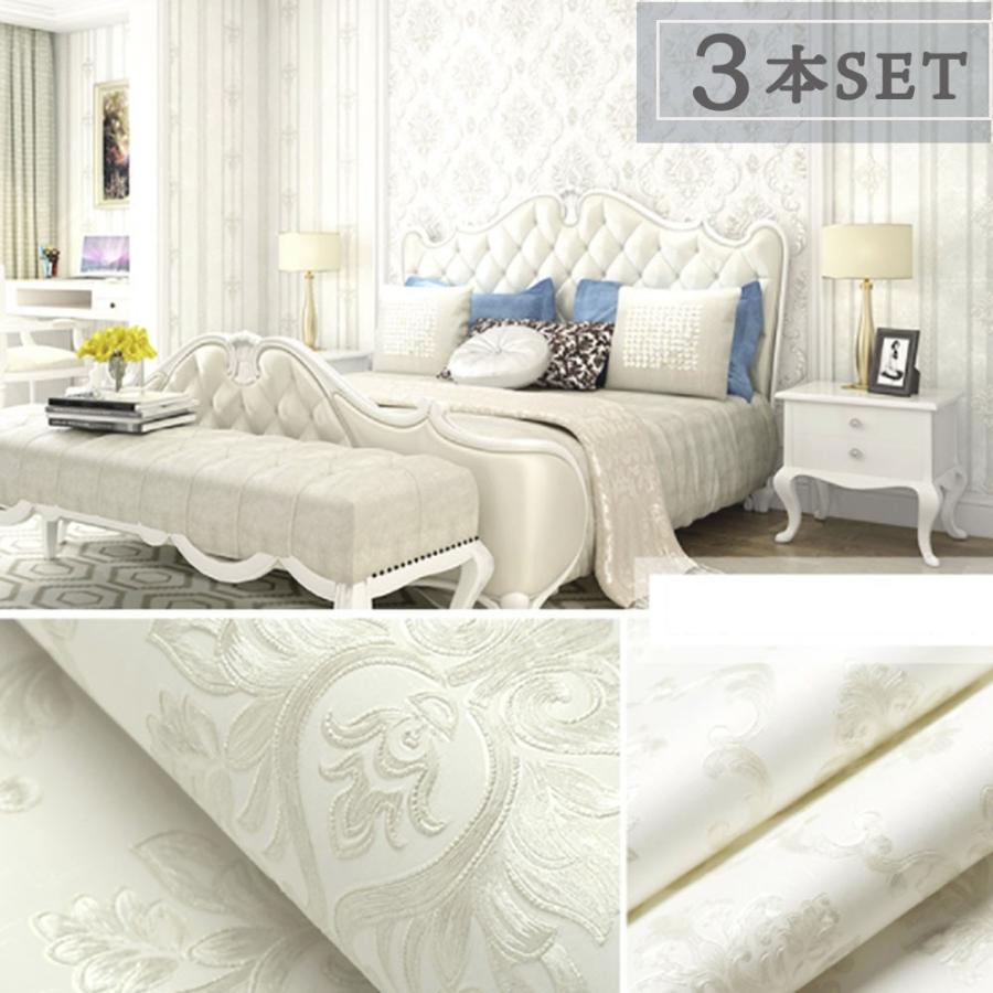 壁紙 3本セット ダマスク柄 ホワイト 白 Damask 53cm 1000cm Diy のりなし かわいい おしゃれ クロス 補修 ラグジュアリー 北欧 賃貸壁紙 背景 6 Aio 通販 Yahoo ショッピング