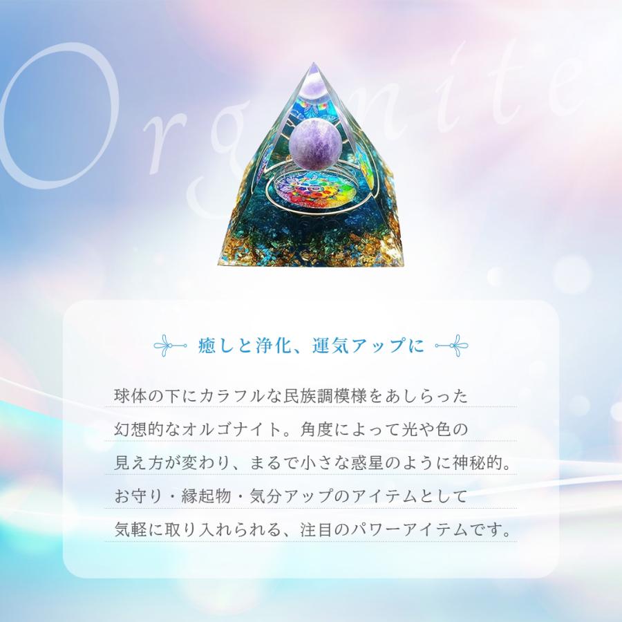 置物 オルゴナイト カラフル 球体 惑星 金箔 ストーン チャクラ 幸運