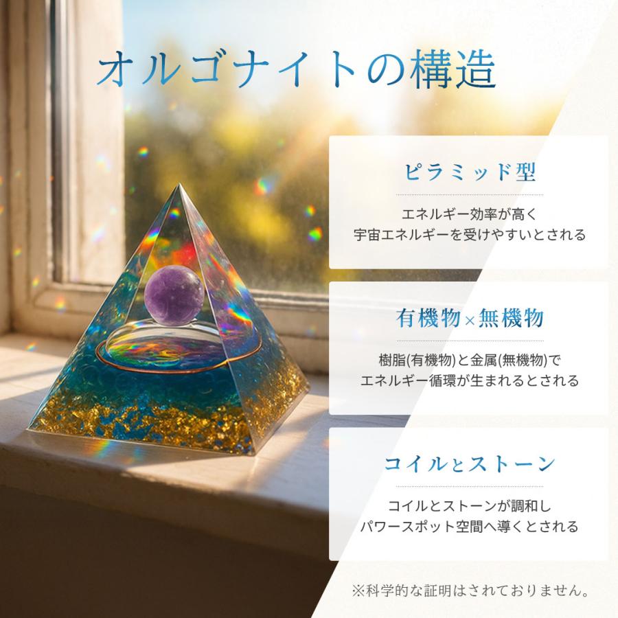 置物 オルゴナイト カラフル 球体 惑星 金箔 ストーン チャクラ 幸運