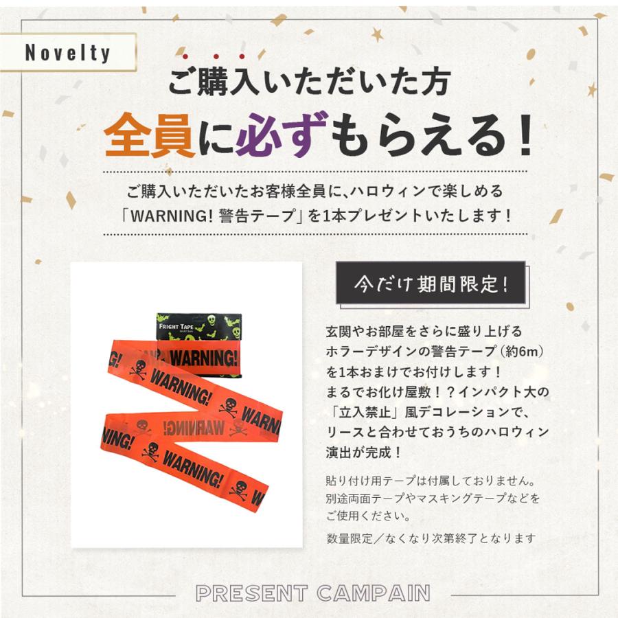 今だけ限定特典 WARNINGテープ6m付き ドクロ 人体模型 骸骨 ガイコツ