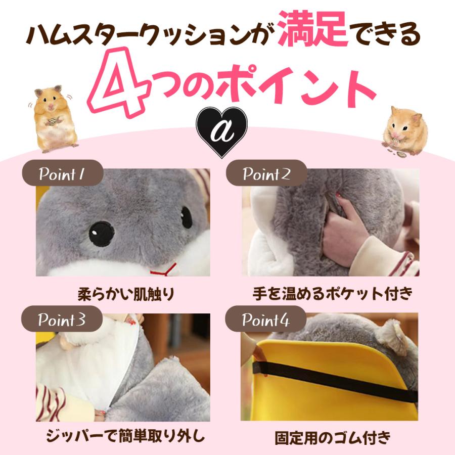 クッション 椅子 ハムスター 抱き枕 ぬいぐるみ 全4カラー 動物