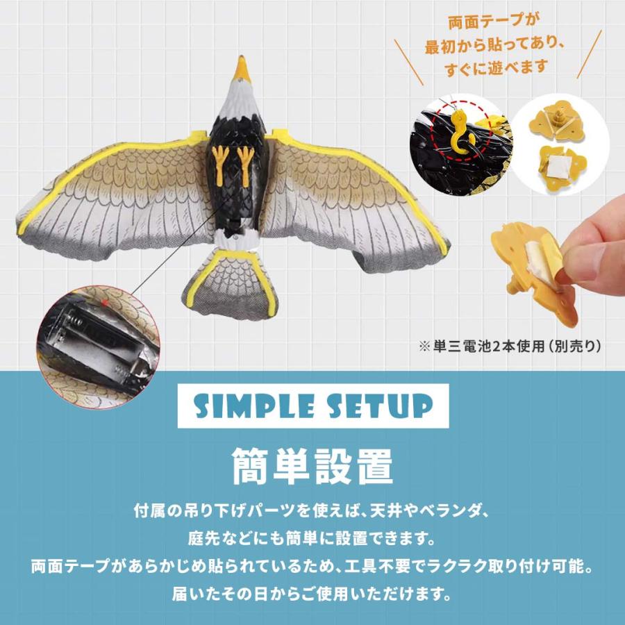 玩具 鷹 タカ 鷲 ワシ 動く 鳴く 猛禽類 おもちゃ 鳥おどし ベランダ