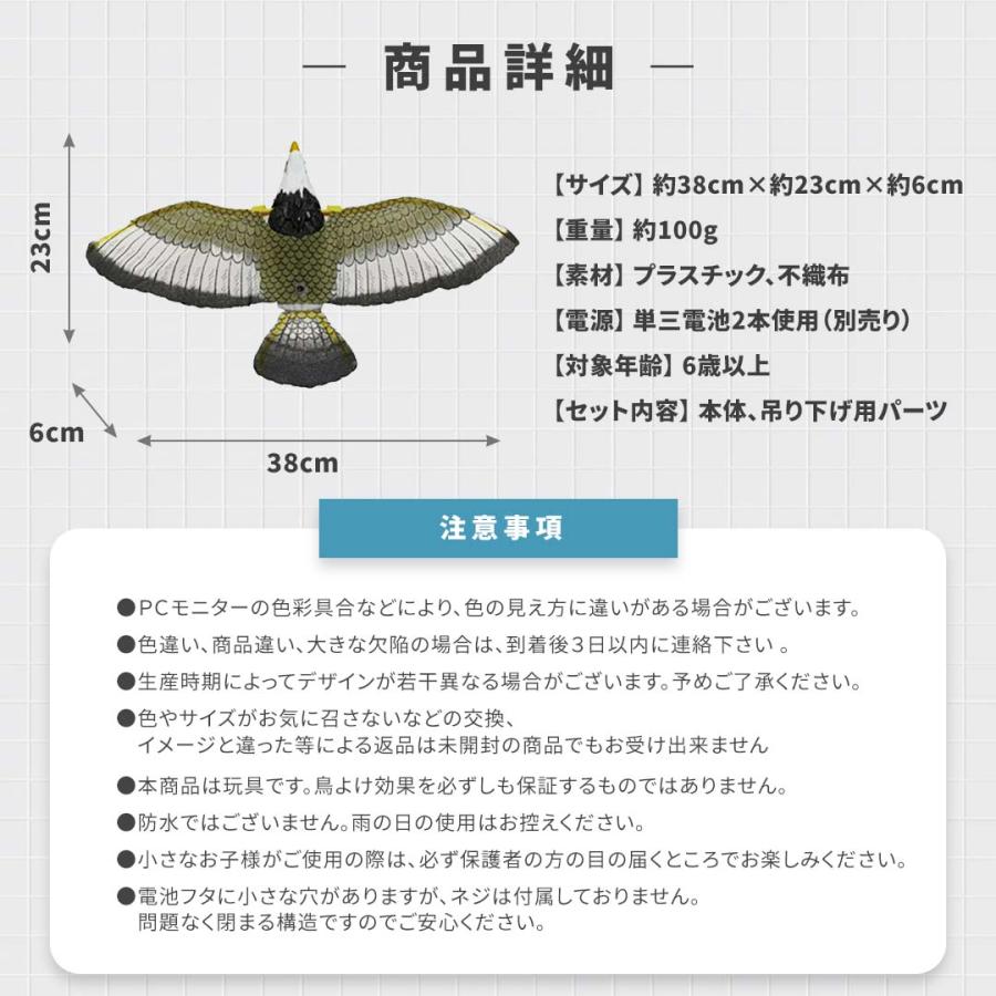 玩具 鷹 タカ 鷲 ワシ 動く 鳴く 猛禽類 おもちゃ 鳥おどし ベランダ