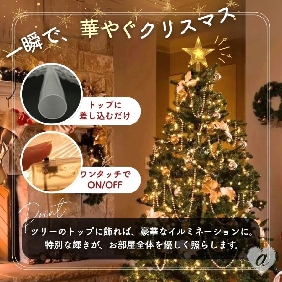 美品　クリスマスツリー 210cm 星型トッパー付き 照明 星 ツリートッパー LED クリスマスツリー ツリートップ スター