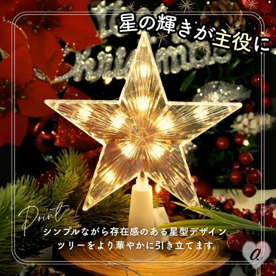 照明 星 ツリートッパー LED クリスマスツリー ツリートップ スター