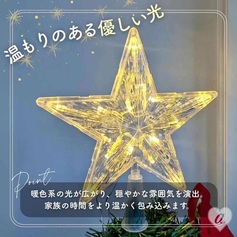 照明 星 ツリートッパー LED クリスマスツリー ツリートップ スター