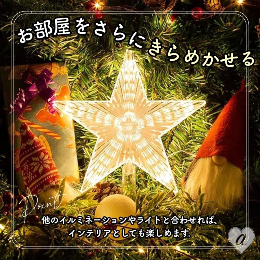 照明 星 ツリートッパー LED クリスマスツリー ツリートップ スター