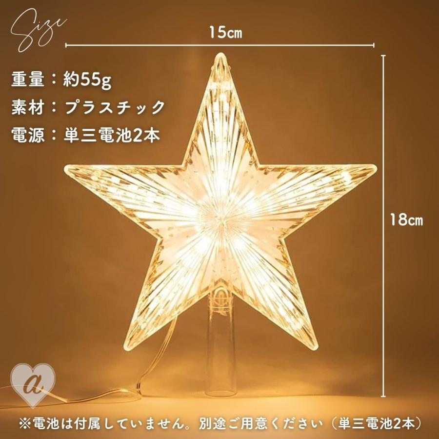 照明 星 ツリートッパー LED クリスマスツリー ツリートップ スター