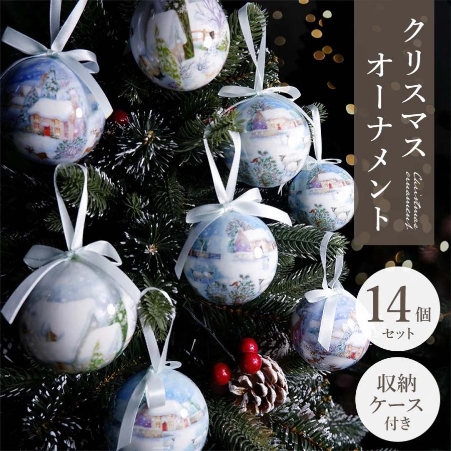 クリスマス オーナメント クリスマスボール 箱付き 柄付き 14個セット