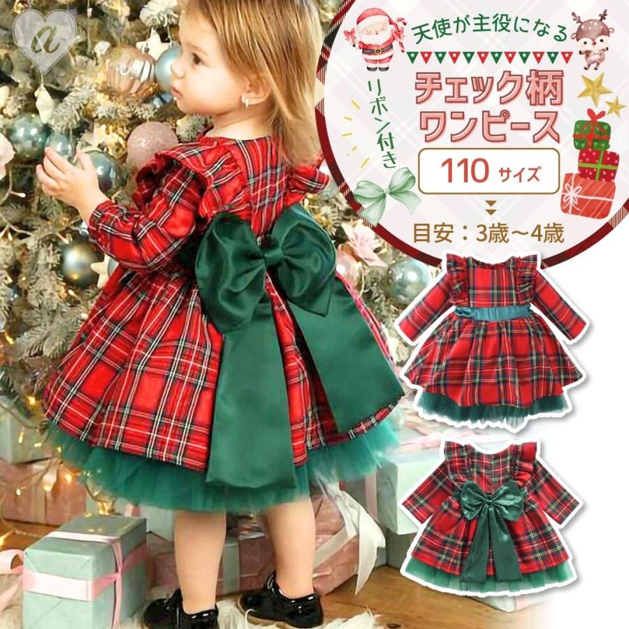 クリスマス 女の子 ワンピース ドレス 3歳 4歳 チェック柄 リボン 子供ドレス ガールズ キッズ 発表会 結婚式 子供服 女の子 子供 ドレス サンタ フォーマル 4 Aio 通販 Yahoo ショッピング
