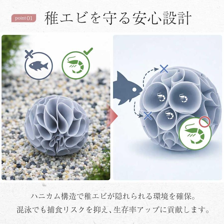エビ 産卵用 繁殖ボール 青 海老 10個セット ミナミヌマエビ 産卵床