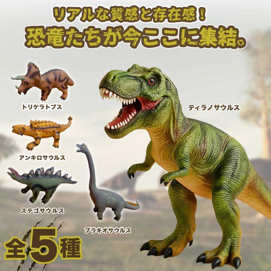 購入特典 恐竜ワッペン付き！ 玩具 鳴く 恐竜 フィギュア 特大 全5種