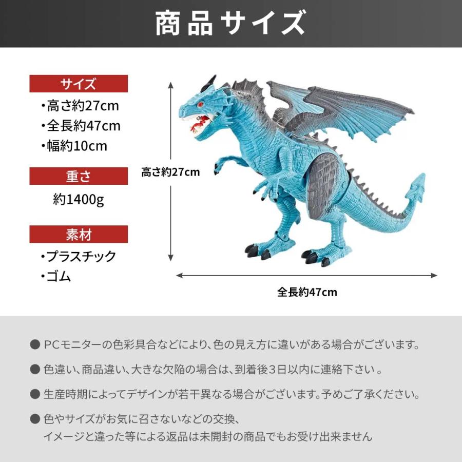 玩具 ドラゴン ラジコン 霧吐く レッドorブルー 特大 竜 龍 置物 鳴く