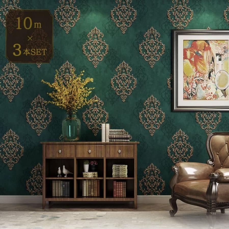 壁紙 ダマスク柄 グリーン 緑 3本セット 53cm×1000cm シールタイプ DIY