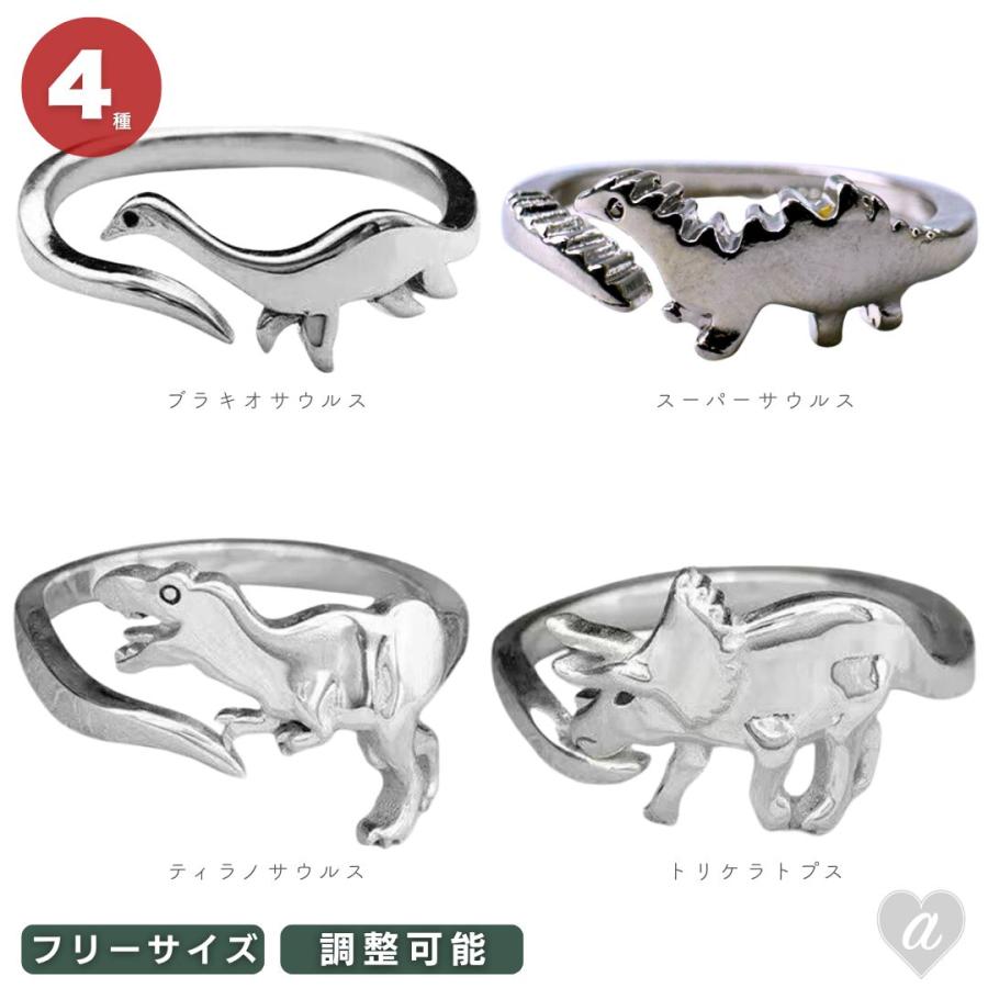 リング 恐竜 ティラノサウルス トリケラトプス スーパーサウルス 