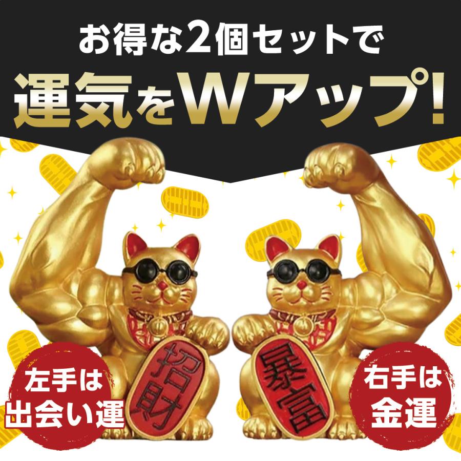 風水 置物 マッスル 招き猫 ゴールド 2体セット 暴富 招財 劫財 風水 置物 マッスル 招き猫 ゴールド 2体セット 暴富 招財 劫財