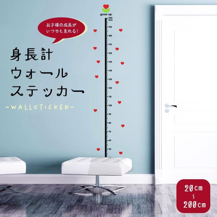 身長計 ウォールステッカー ハート シール シンプル 剥がせる 成長 安全 子ども 身長 子供 メモリ 柱 細い 出産祝い 壁 プレゼント 記念 住宅 安全 キッズ 2303 9 Aio 通販 Yahoo ショッピング