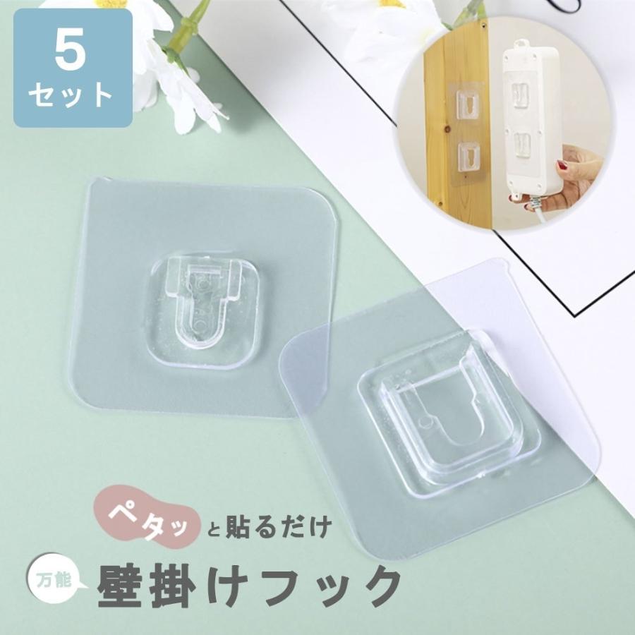 ウォールフック 5セット 透明 両面テープ 凸凹 1ペア シール 穴開けない ウォールフック 5セット 粘着フック 透明 両面テープ 凸凹 1ペア 強力