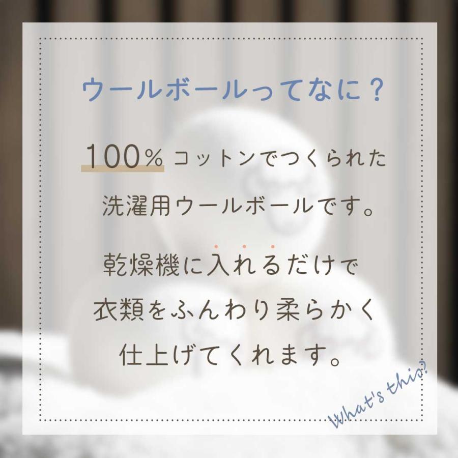 乾燥機 ウール ボール 羊 3個セット 収納袋付き ドライヤーボール シープ ふんわり 柔軟剤 節約 乾燥機 静電気 掃除 衣類 寝具 洋服 お手入れ 洗濯グッズ 乾燥 |  | 01