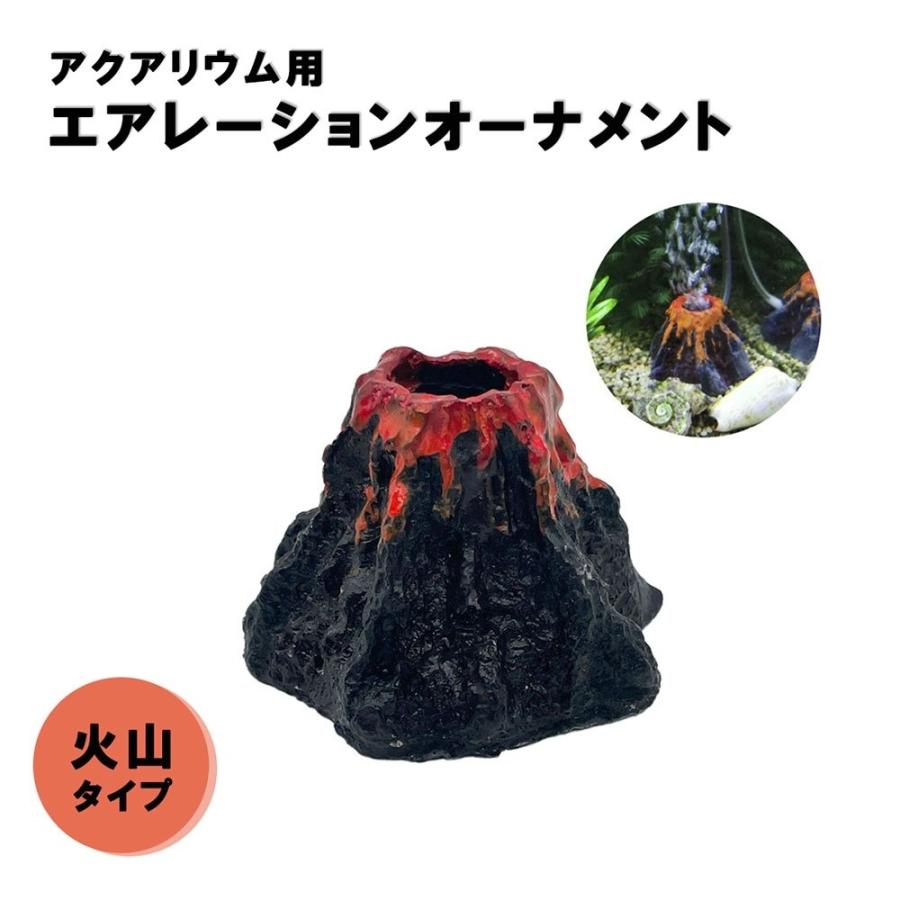 アクアリウム 火山 オブジェ エアレーション用 水槽 ペット用品 水槽用品 置物 チューブなし インテリア 熱帯魚 魚 熱帯雨林 海水魚 淡水魚 ネオンテトラ 2405 2 Aio 通販 Yahoo ショッピング