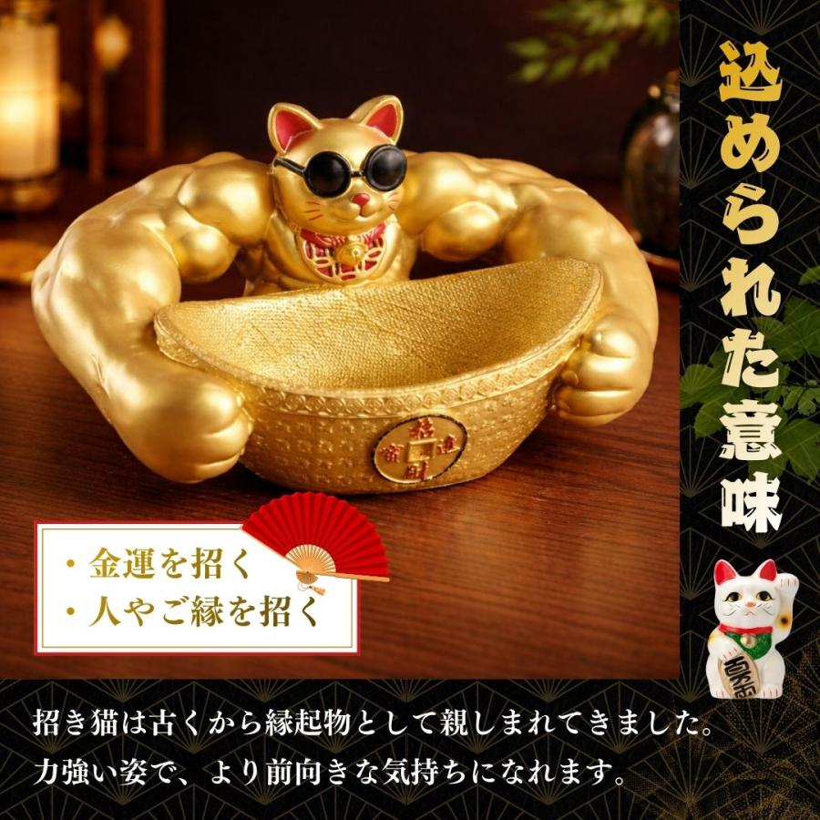 風水 置物 マッスル 招き猫 ーVer2ー 皿持ち ゴールド 暴富 招財 劫財