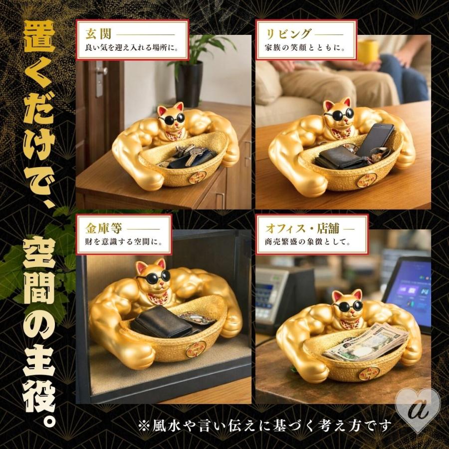 風水 置物 マッスル 招き猫 ーVer2ー 皿持ち ゴールド 暴富 招財 劫財