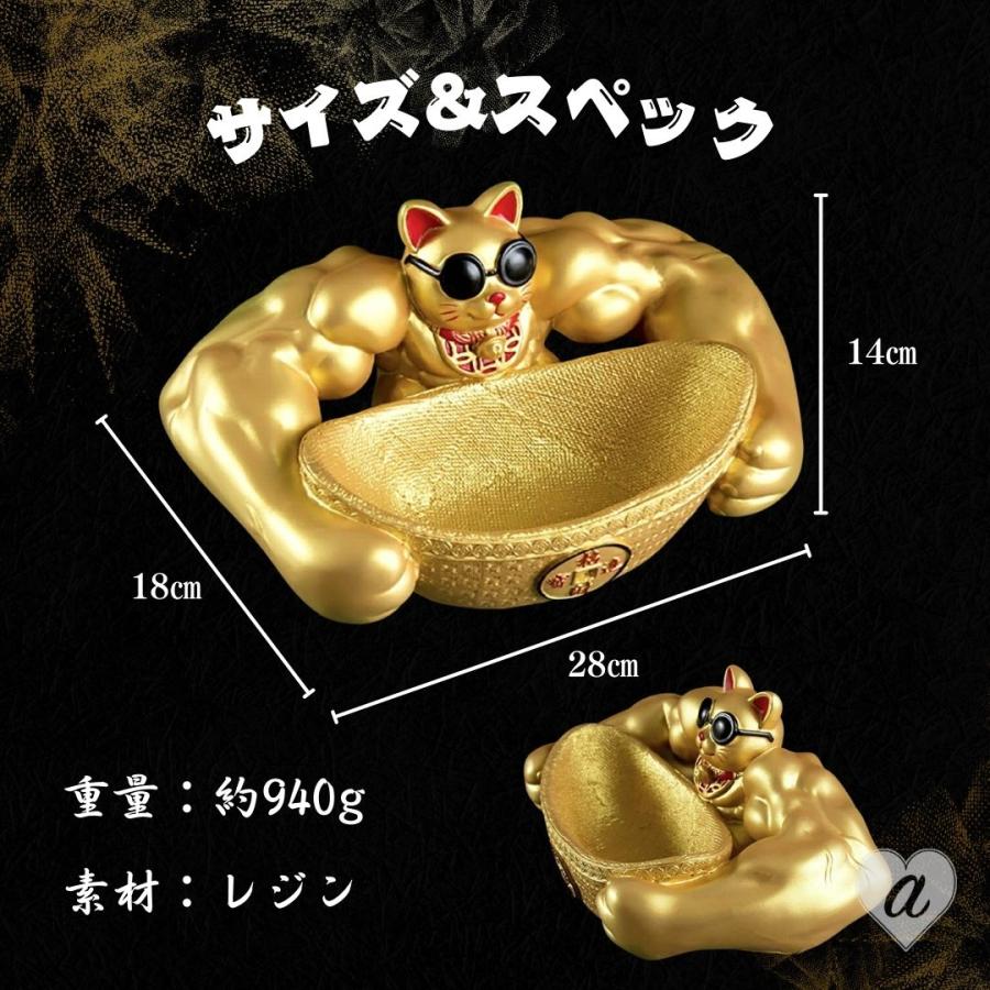 風水 置物 マッスル 招き猫 ーVer2ー 皿持ち ゴールド 暴富 招財 劫財