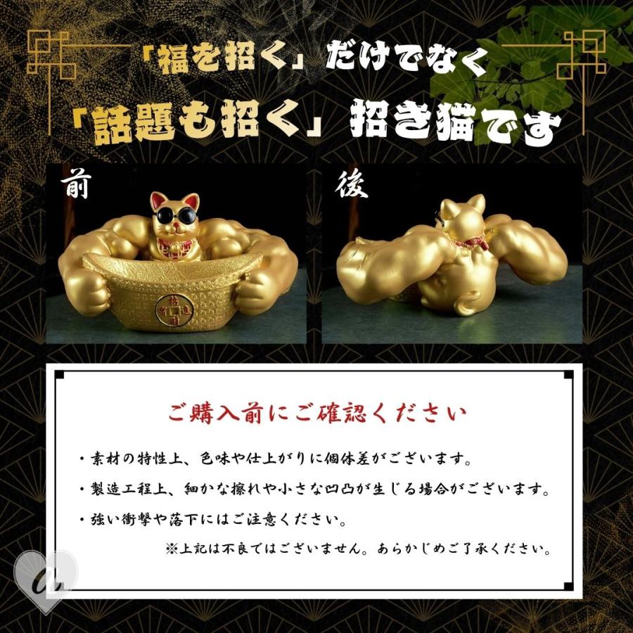 風水 置物 マッスル 招き猫 ーVer2ー 皿持ち ゴールド 暴富 招財 劫財