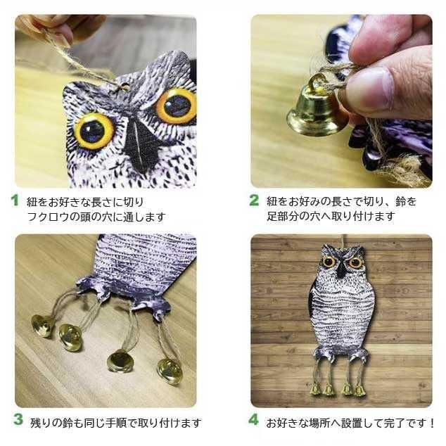 鳥よけ フクロウ型 リアルorホワイト 梟 鳥よけ 猛禽類 吊り下げ ベランダ 玄関 ハト避け 予防 畑 バード  防鳥 反射板 カラス対策 防虫 からすよけ 家庭菜園｜aioshop｜07