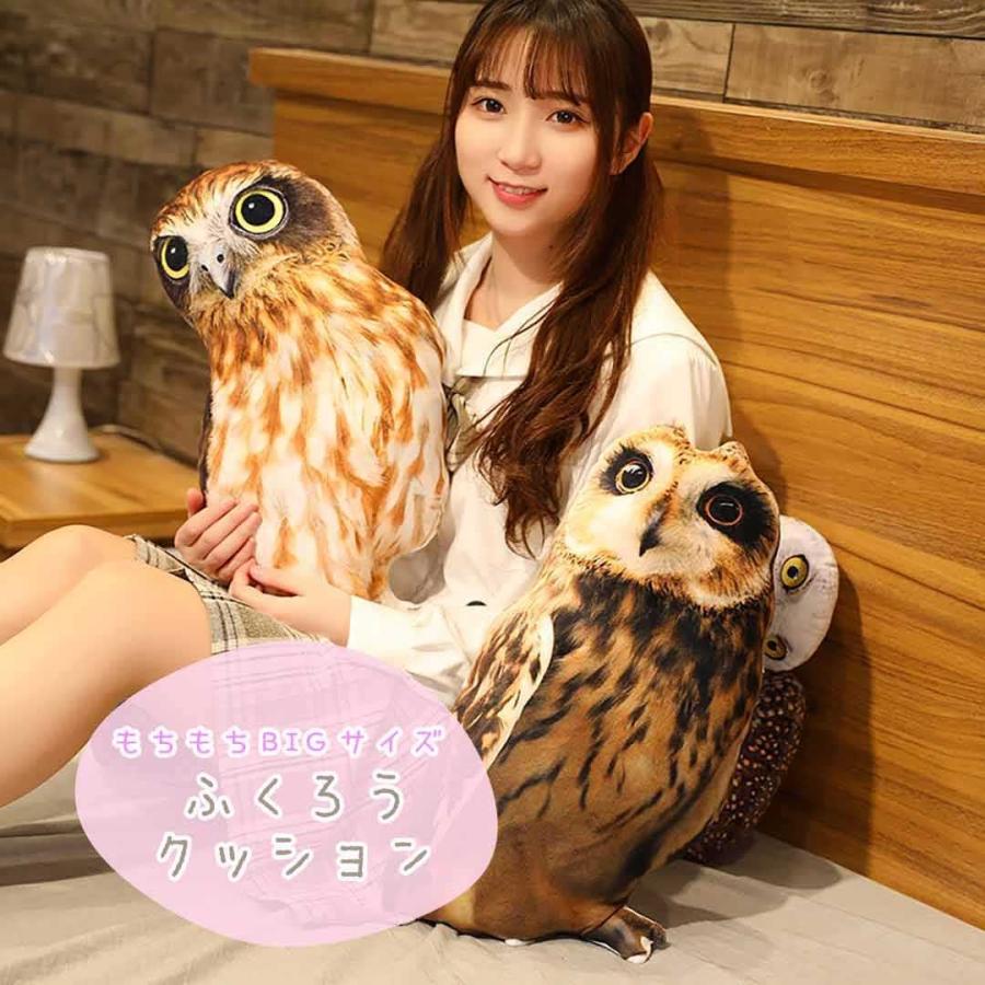 teeni timiフクロウクッション クッション 梟 フクロウ 46cm ぬいぐるみ 鳥 猛禽類 動物 アニマル