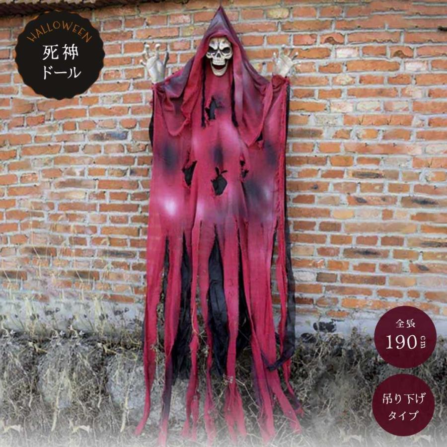 ハロウィン コスプレ パーティー 人形 死神 ドール Ver2ー 置物 死に神