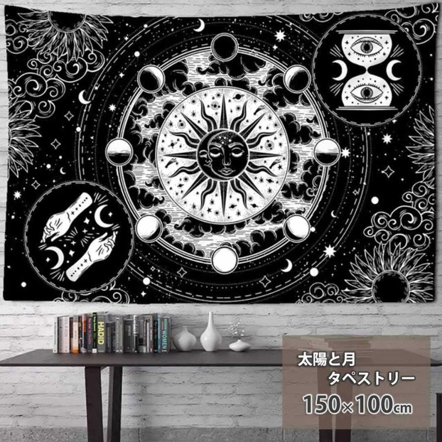 風水 タペストリー 太陽と月 陰陽 白黒 タロット 宇宙 北欧 賃貸 背景 プレゼント 贈物 シンプル ベッドルーム リビング お洒落 リメイク  シート 家 在庫限り 風水 タペストリー 太陽と月 陰陽 白黒 タロット 宇宙 北欧 賃貸 背景 プレゼント 贈物, image size:900x900