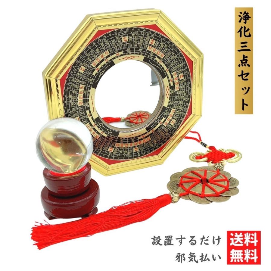 福袋 2026 浄化セット 風水 5cm水晶+中国結ふさ+八角凸面鏡 3点セット