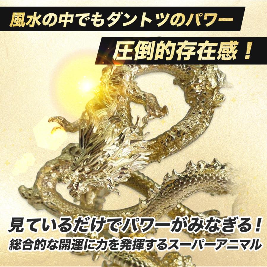 龍の置物 龍 置物 玄関 風水 開運グッズ ゴールドドラゴン 浮遊 龍の置物 龍 置物 玄関 風水 開運グッズ ゴールドドラゴン 浮遊