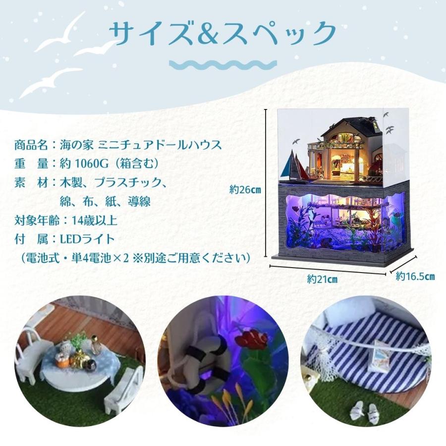 DIY 海の家 ミニチュアドールハウス LEDライト 組み立てキット 自分で