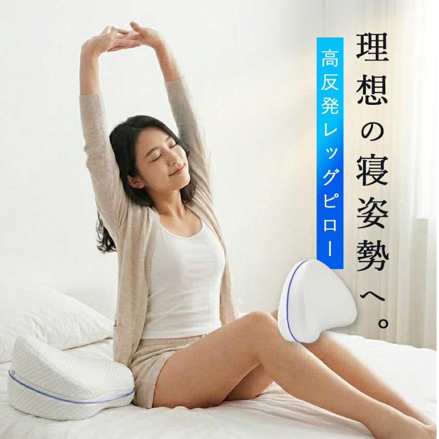マッサージ 太もも枕 レッグピロー フットピロー 足枕 足まくら 低反発