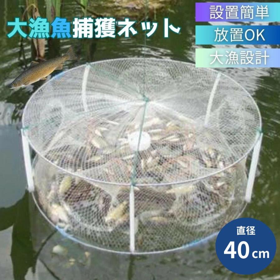 魚捕獲網 魚とり網 魚網 魚取り網 釣具 直径 40cm 白網 持ち運び 魚捕獲網 魚とり網 魚網 魚取り網 釣具 直径 40cm 白網 持ち運び