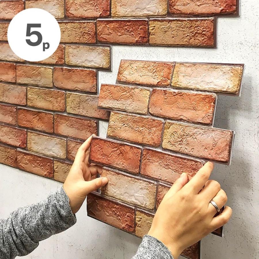 壁紙 レンガ 3D 30cm 5枚セット ステッカー シールタイプ DIY ウォール