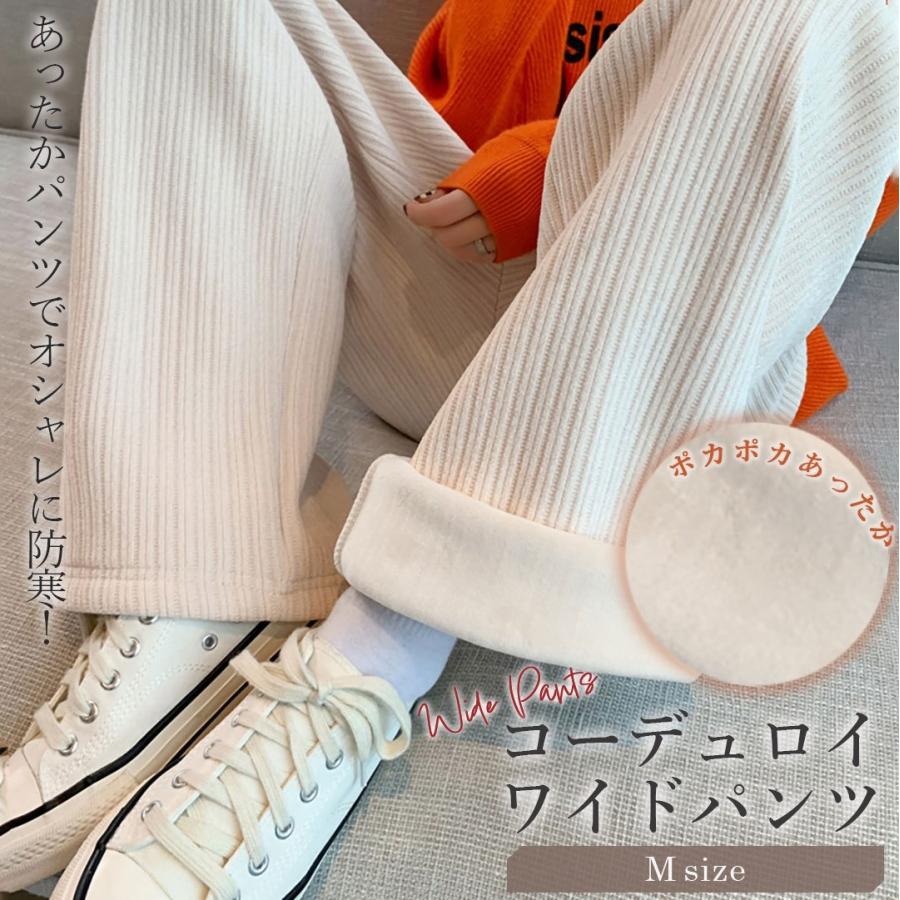 ホワイト コーデュロイ パンツ メンズ