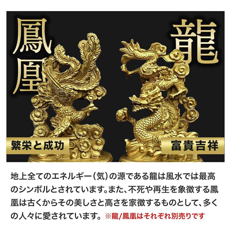 風水 鳳凰or龍 単品 ゴールド ドラゴン 置物 フェニックス 不死鳥 竜