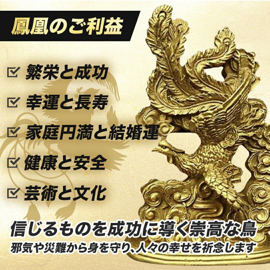 風水 鳳凰or龍 単品 ゴールド ドラゴン 置物 フェニックス 不死鳥 竜