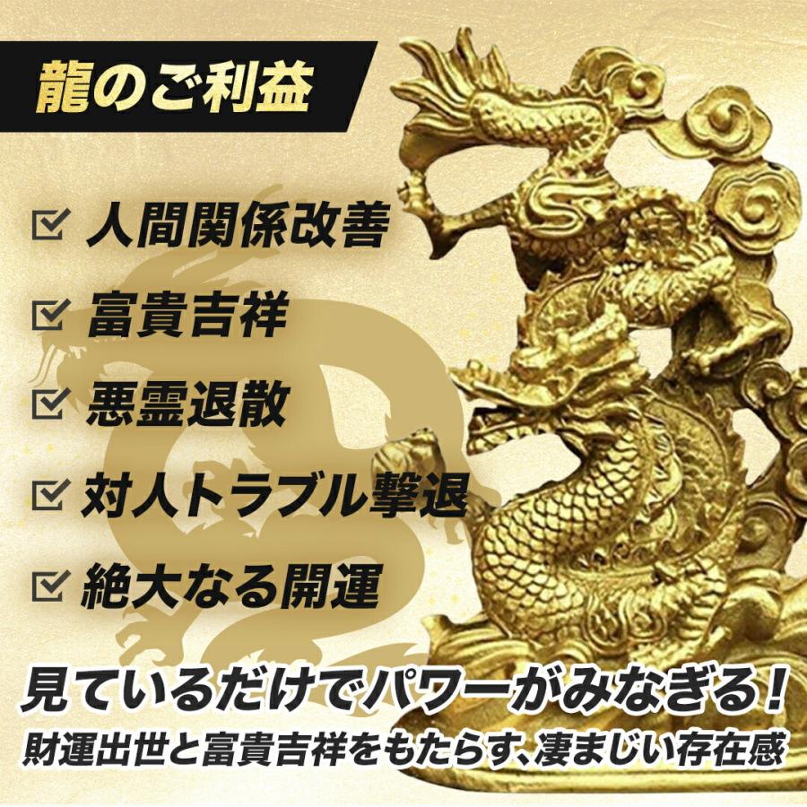 風水 鳳凰or龍 単品 ゴールド ドラゴン 置物 フェニックス 不死鳥 竜