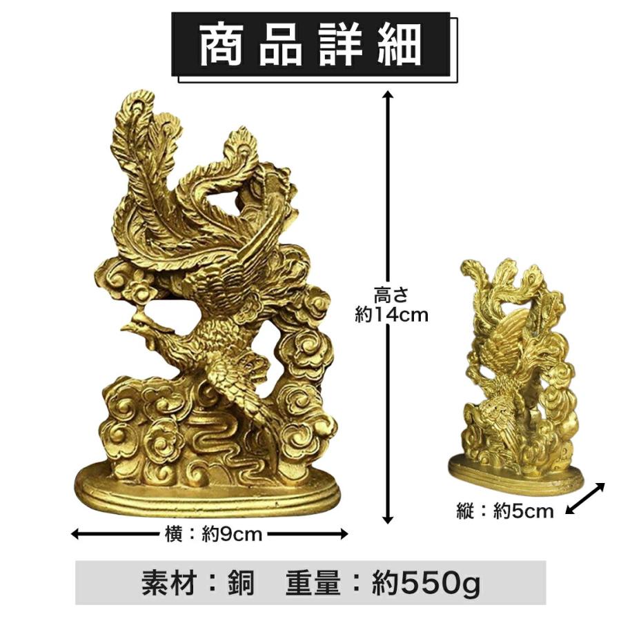 風水 鳳凰or龍 単品 ゴールド ドラゴン 置物 フェニックス 不死鳥 竜