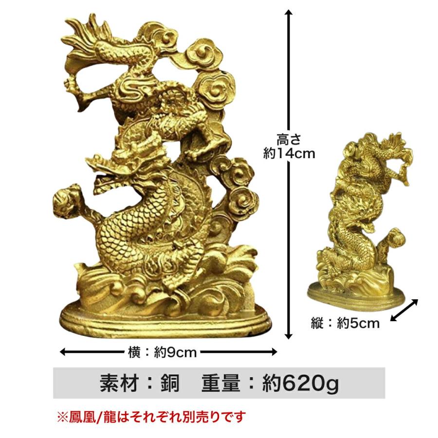 金属製ゴールドドラゴン彫刻 約30cm 風水 鳳凰or龍 単品 ゴールド ドラゴン 置物 フェニックス 不死鳥 竜