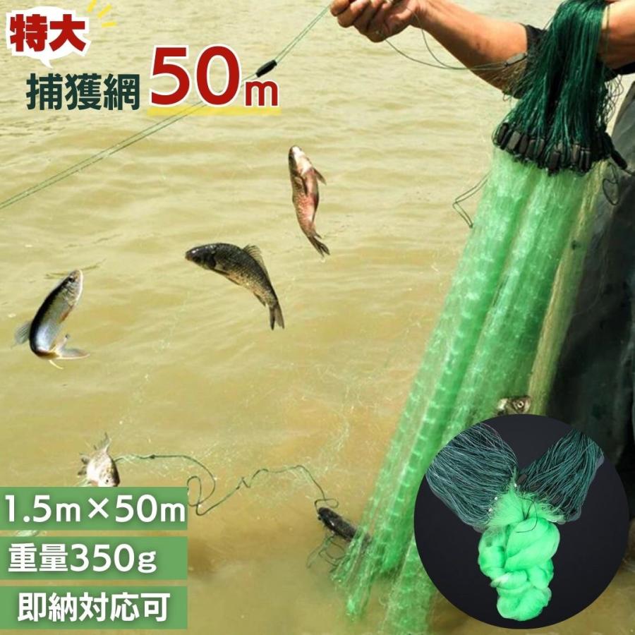 投網 グリーン 罠型捕獲ネット ロングタイプ とあみ 魚 漁業 漁師